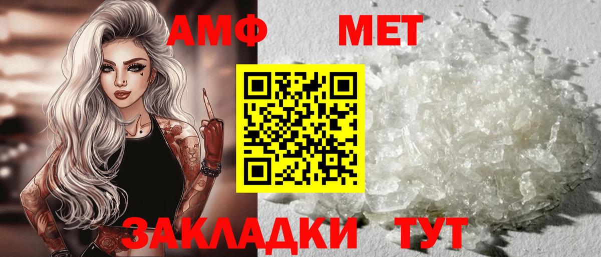 Ачинск  Амфетамин  Вход с VPN  Амфетамин Premium  АМФЕТАМИН 