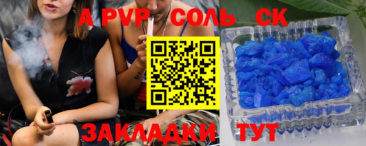 APVP Crystall  Alpha-PVP крисы CK  Ачинск  Альфа ПВП VHQ  Вход с VPN 