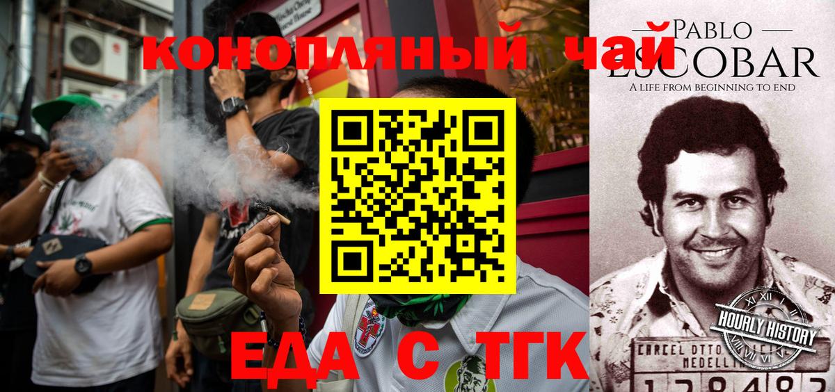Ачинск  Canna-Cookies марихуана  Вход с VPN 