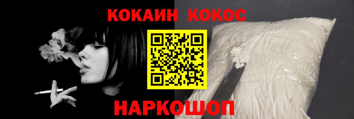 COCAIN 98%  Кокаин  Ачинск  КОКАИН Колумбийский  Вход с VPN 