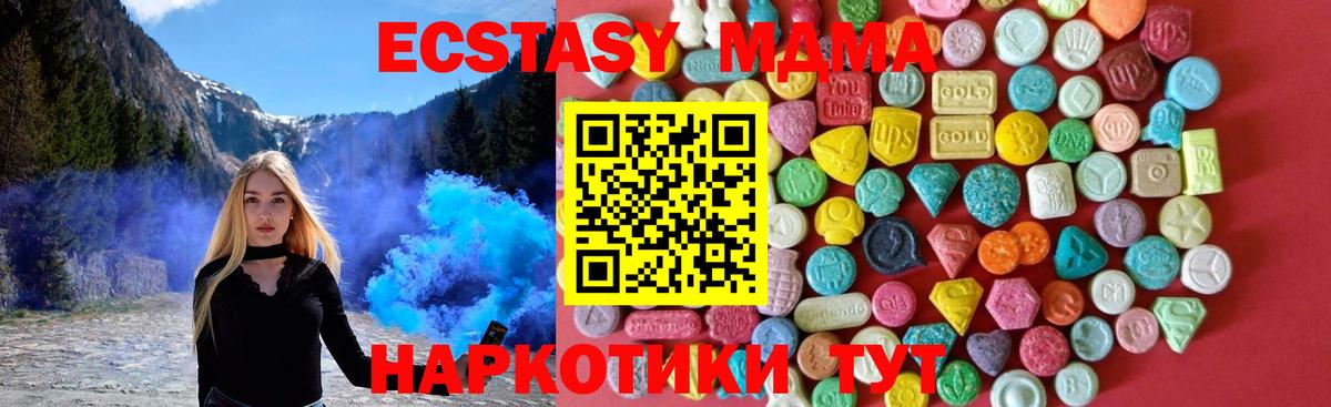 Ecstasy VHQ Ачинск