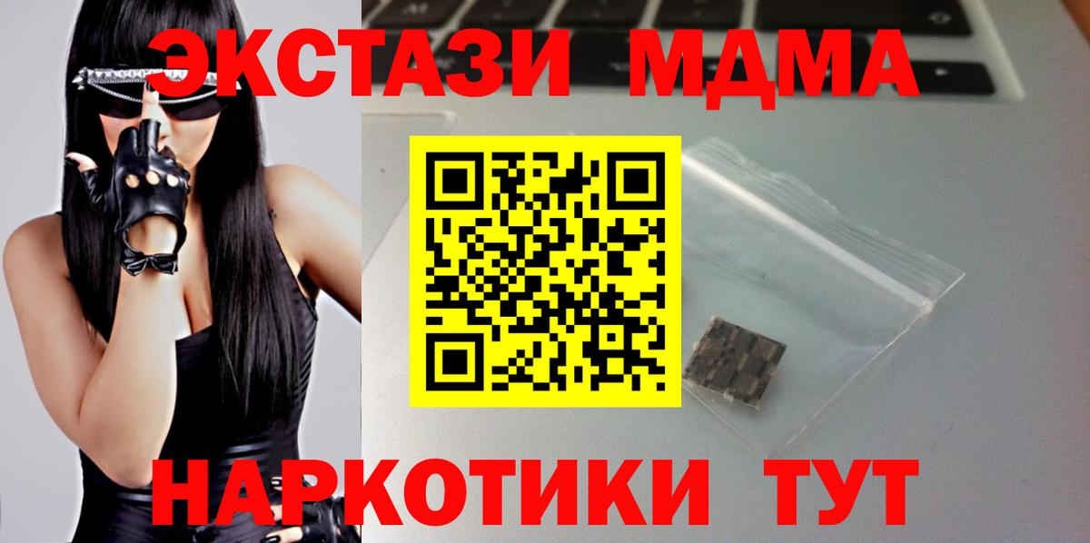 Ачинск  Ecstasy mix  маркетплейс наркотические препараты  Ecstasy 300 mg  Вход с VPN 