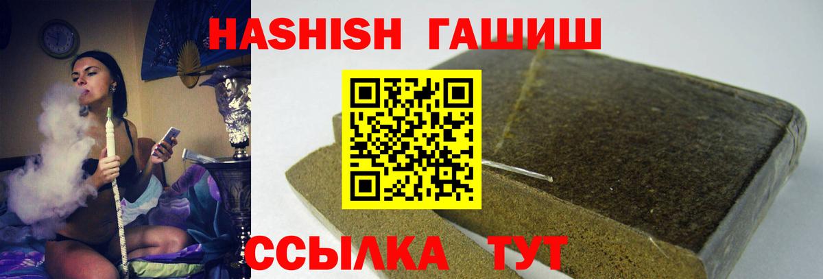 ГАШ хэш Ачинск