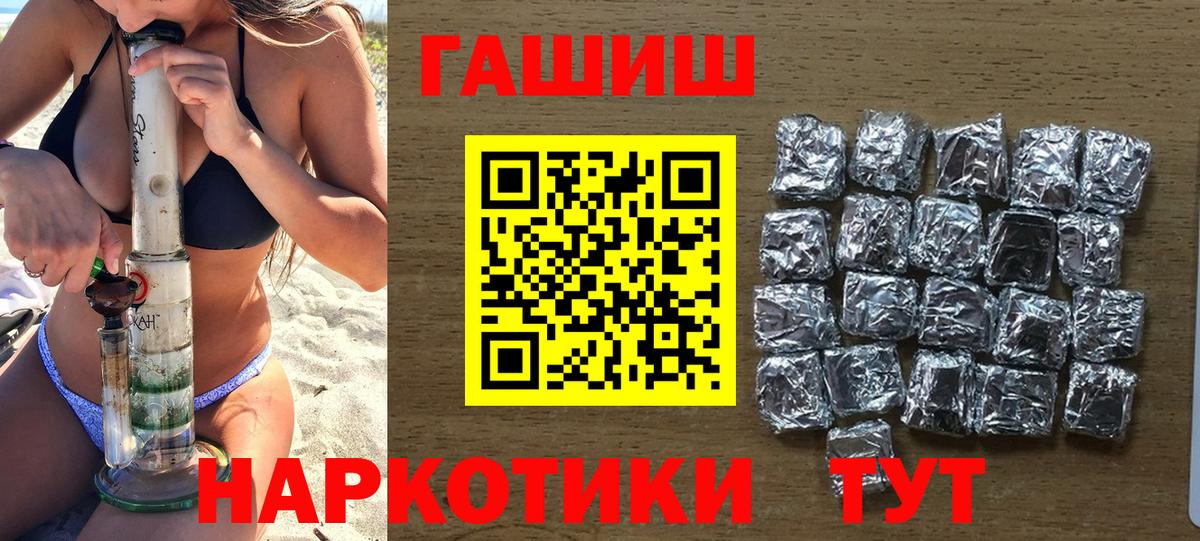 ГАШИШ 40% ТГК  Вход с VPN  Гашиш  Ачинск 