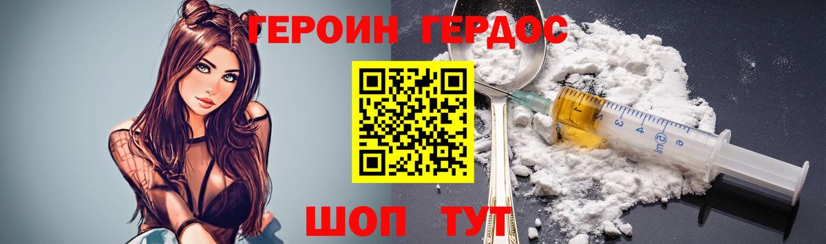 Героин  ГЕРОИН гречка  Вход с VPN  Ачинск 