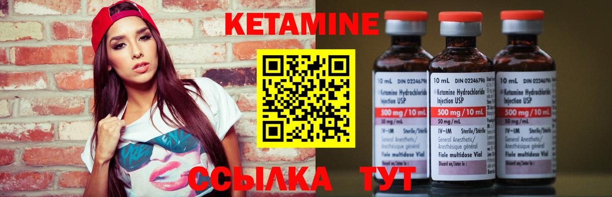 Ачинск  Кетамин VHQ  Вход с VPN  КЕТАМИН ketamine 