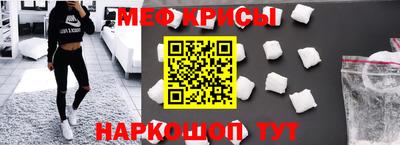 мефедрон мука Ярославль
