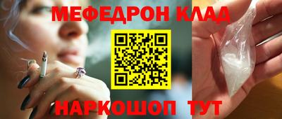 мефедрон мука Ярославль