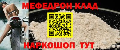 мефедрон мука Ярославль