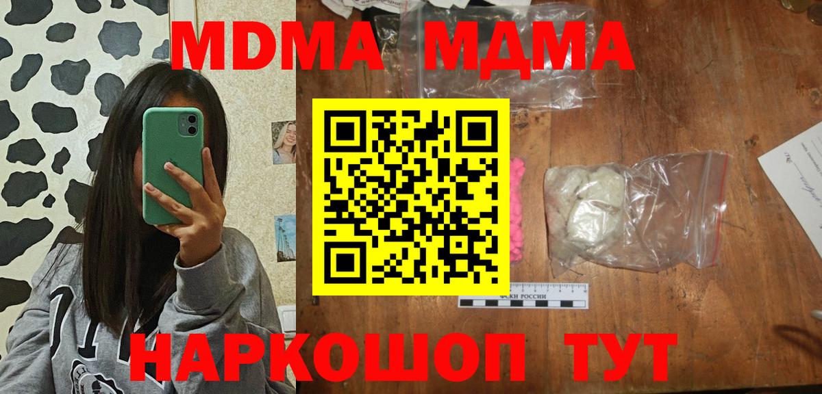 Ачинск  MDMA VHQ  МДМА молли  Вход с VPN 