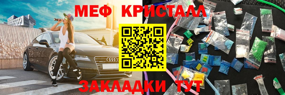 МЕФ VHQ  МЕФ  Меф мяу мяу  Ачинск  Вход с VPN 