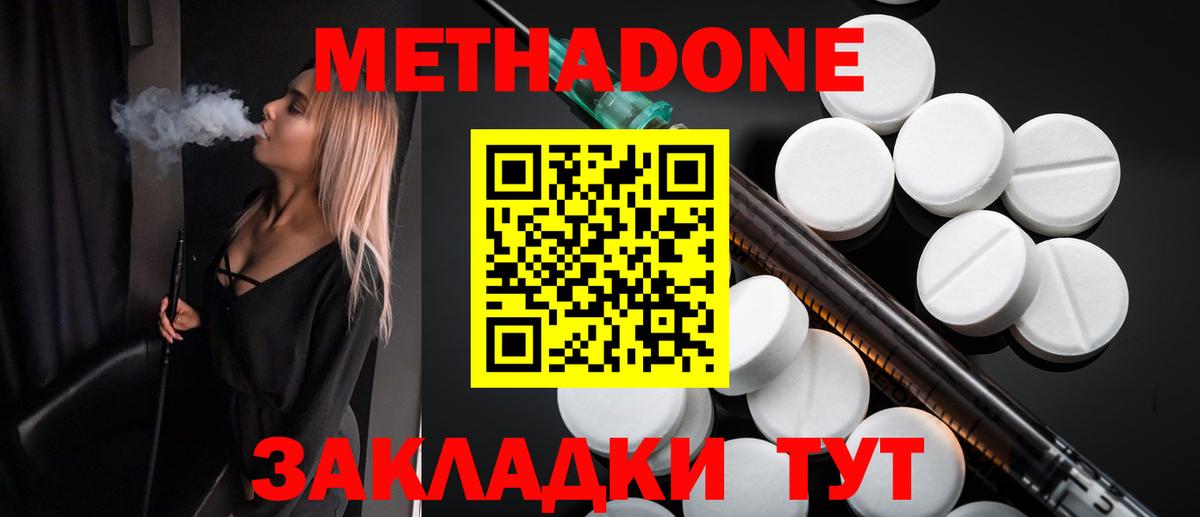 МЕТАДОН VHQ Ачинск