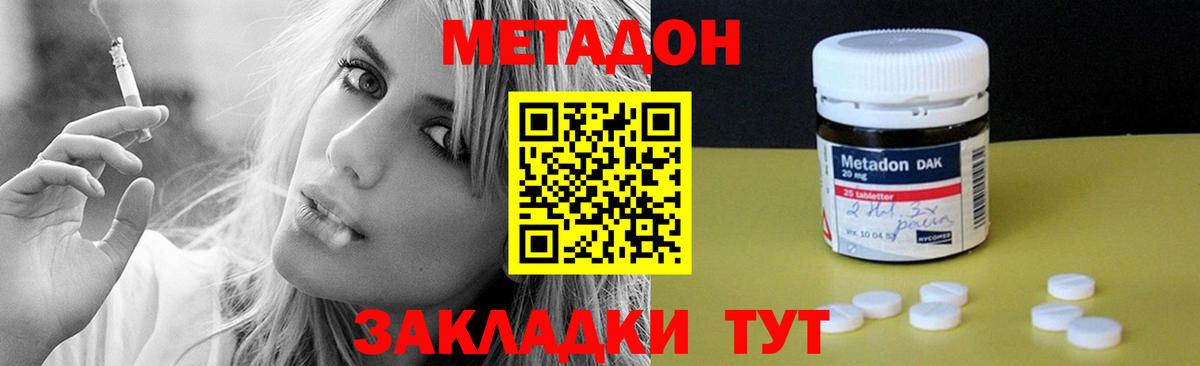 это как зайти  Вход с VPN  МЕТАДОН methadone  Ачинск  Метадон methadone 