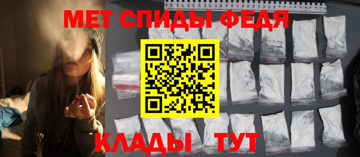 Ачинск  МЕТАМФЕТАМИН Methamphetamine  Вход с VPN 