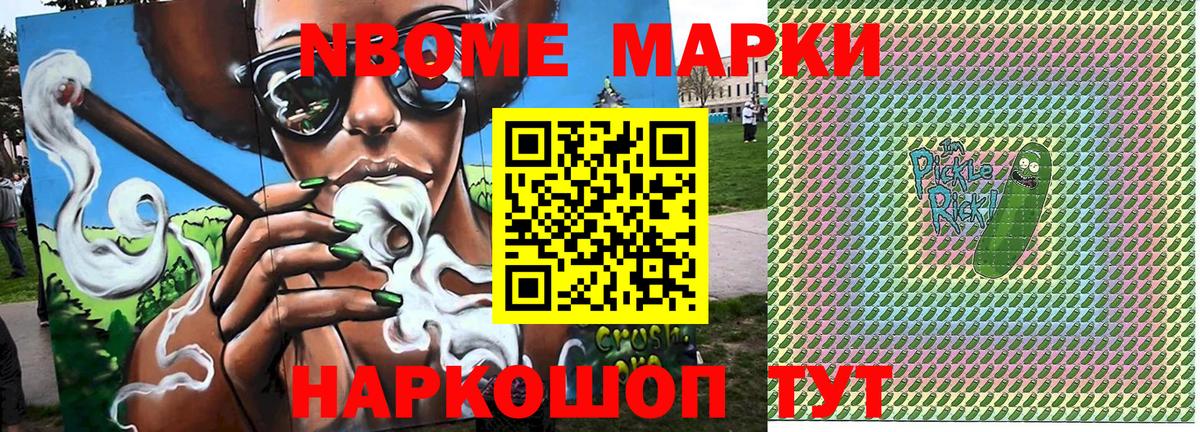 Ачинск  Марки 25I-NBOMe 1,8мг  Вход с VPN 