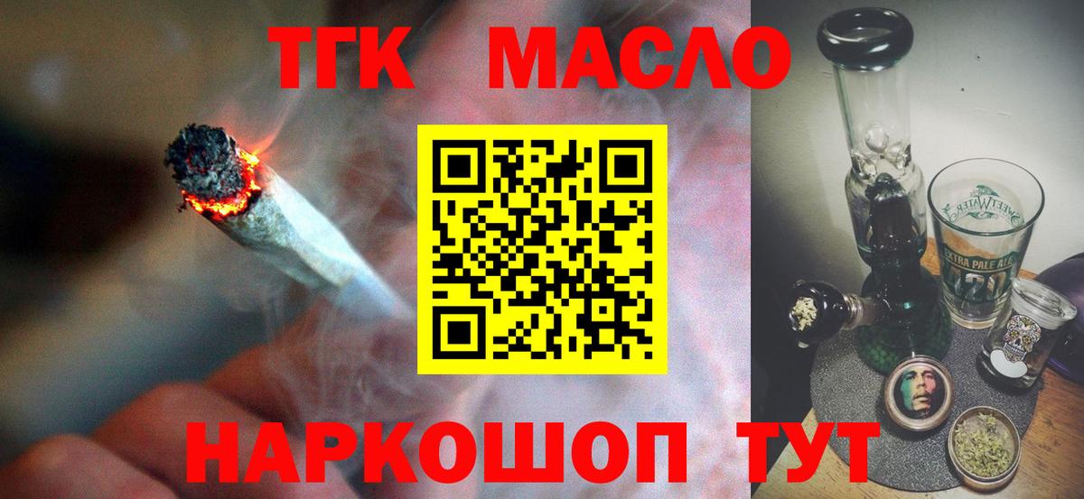 Дистиллят ТГК вейп Ачинск