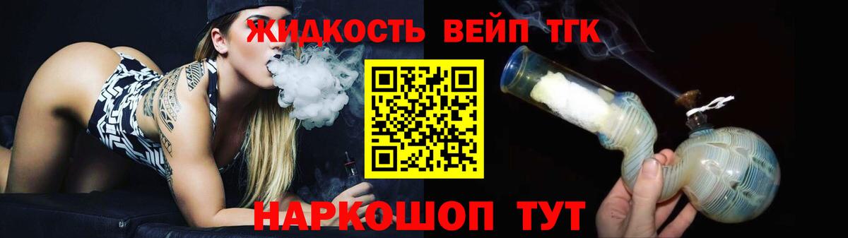 Ачинск  Дистиллят ТГК вейп с тгк  Вход с VPN 